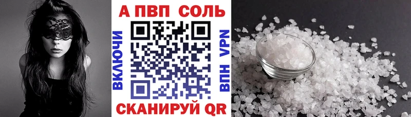A-PVP VHQ  Пятигорск 