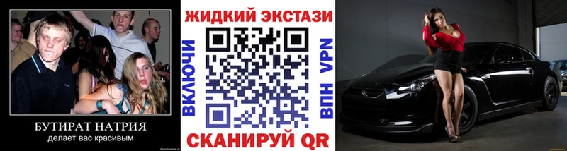 Бутират BDO 33%  кракен вход  Пятигорск 