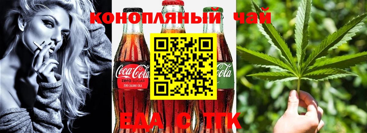 Печенье с ТГК конопля  Вход с VPN  Пятигорск 