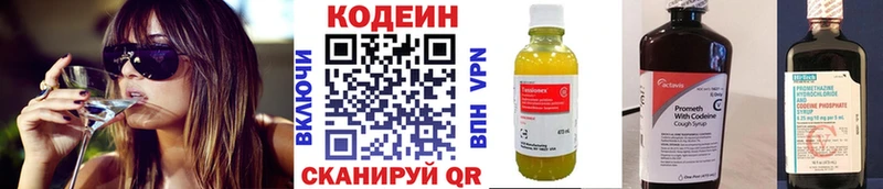 Кодеиновый сироп Lean Purple Drank  mega ссылки  Пятигорск 