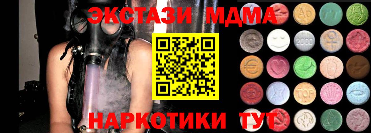 Ecstasy 99%  Экстази  Пятигорск  Вход с VPN 
