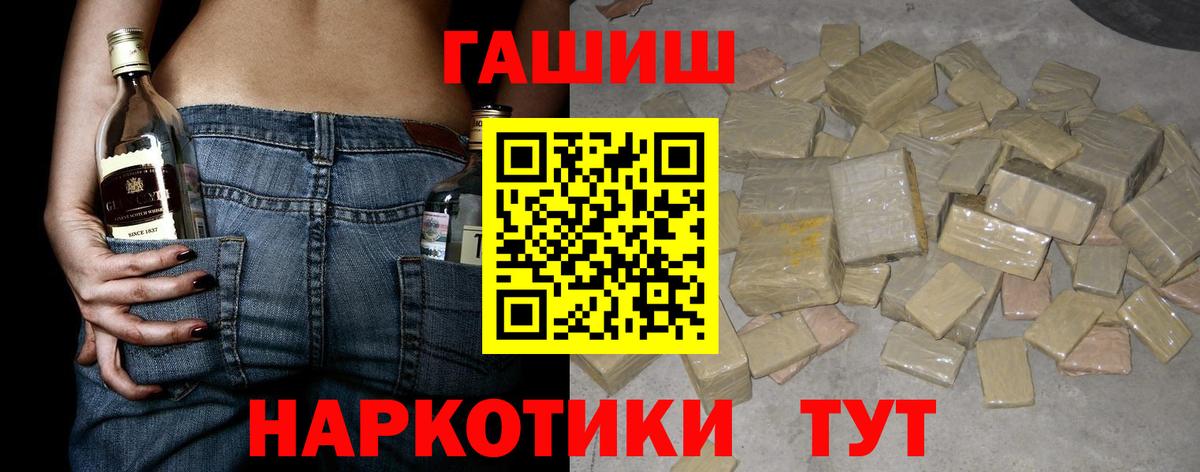 Пятигорск  ГАШИШ Ice-O-Lator  Гашиш гашик  как найти закладки  Вход с VPN 