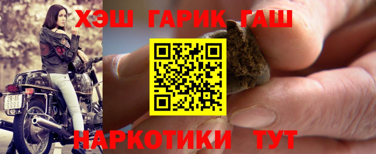 Гашиш 40% ТГК Пятигорск