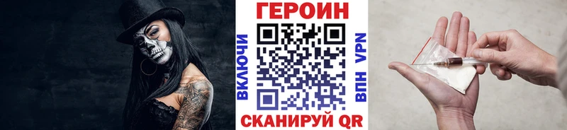 ГЕРОИН VHQ  Пятигорск 