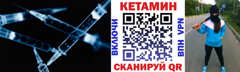 КЕТАМИН VHQ  shop клад  Пятигорск 