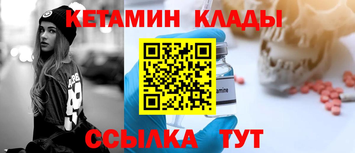 КЕТАМИН ketamine  Вход с VPN  Пятигорск  Кетамин ketamine 
