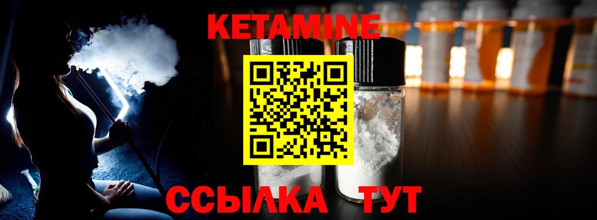 Кетамин VHQ Пятигорск