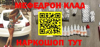 мефедрон Старая Купавна