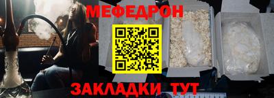 мефедрон Старая Купавна