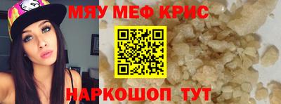 мефедрон Среднеуральск