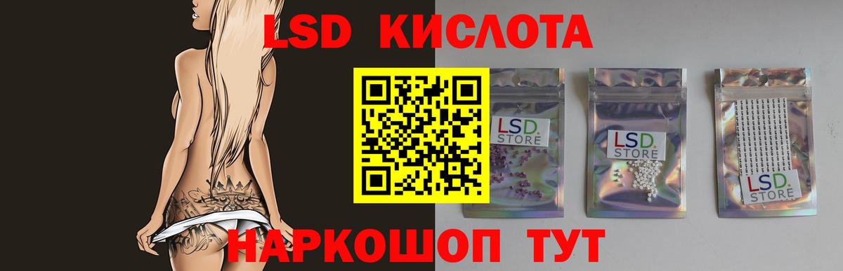 Пятигорск  Лсд 25 экстази ecstasy  Вход с VPN  LSD-25 экстази кислота 