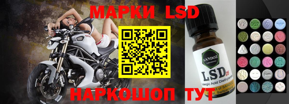 Лсд 25 экстази кислота Пятигорск