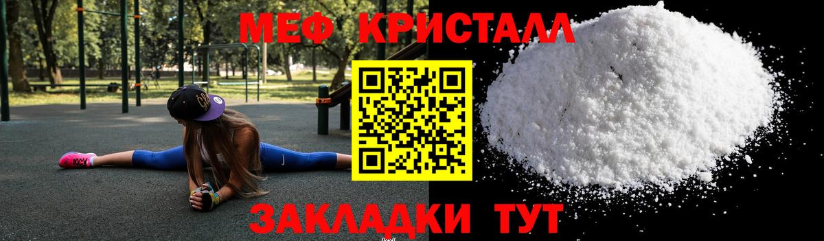Меф мука Пятигорск
