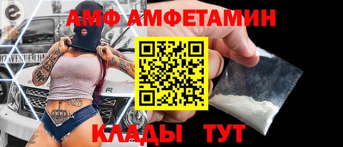 МЕТАМФЕТАМИН винт Пятигорск