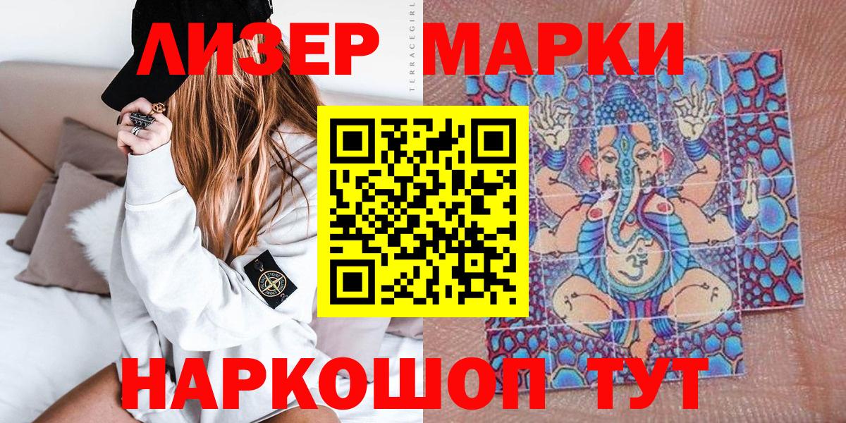 Наркотические марки 1,5мг  Вход с VPN  Наркотические марки  Пятигорск 