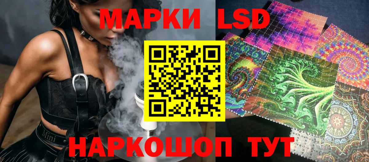 Наркотические марки 1,5мг Пятигорск