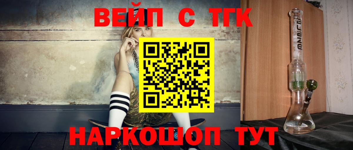 Дистиллят ТГК гашишное масло  Вход с VPN  Пятигорск 